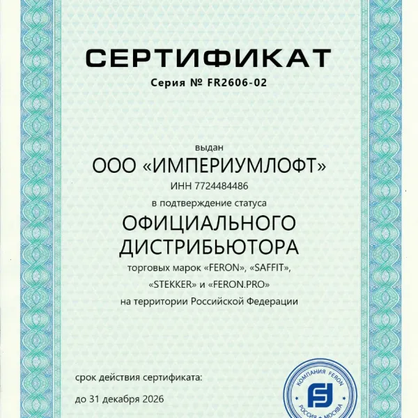 ImperiumLoft - официальный представитель брендов Feron905-1697.2375690608