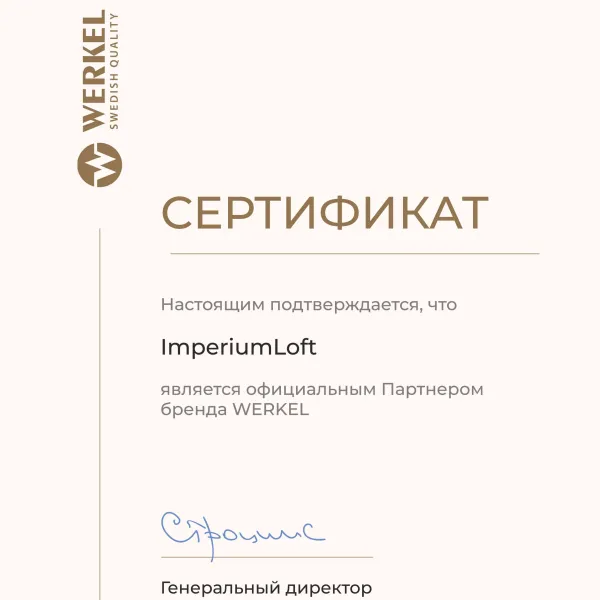 ImperiumLoft - официальный представитель брендов Werkel2479-1698.1040742235