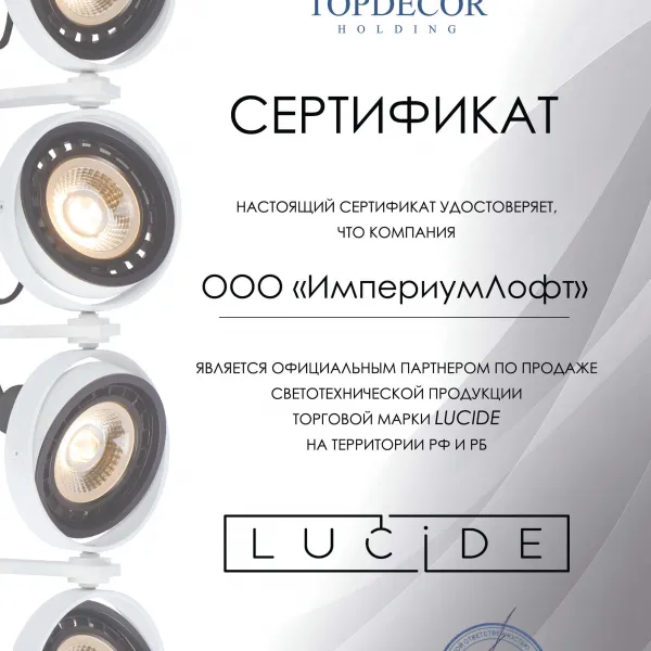 ImperiumLoft - официальный представитель бренда Lucide2551-1683.5750686005