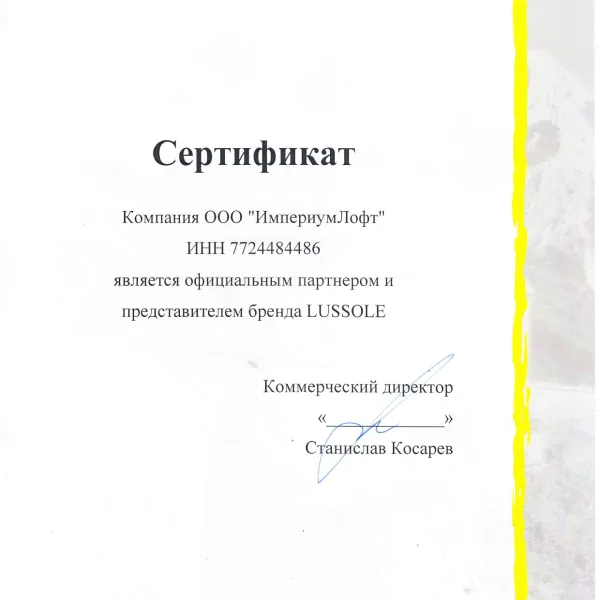 ImperiumLoft - официальный представитель брендов Lussole1240-1697.4193548387
