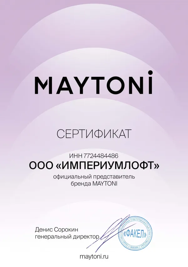 ImperiumLoft - официальный представитель бренда Maytoni2480-1697.4193548387