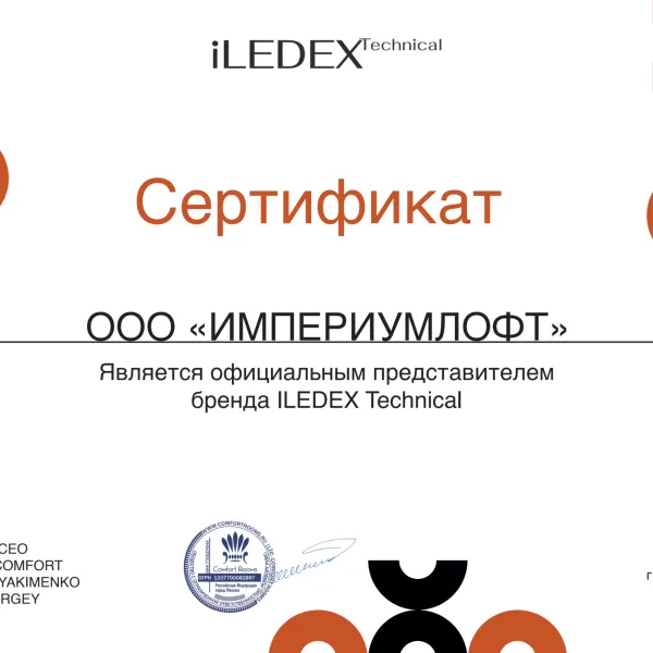 ImperiumLoft - официальный представитель брендов ILEDEX TECHNICAL3306-848.27586206897