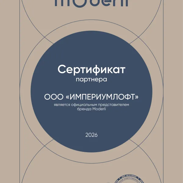 ImperiumLoft - официальный представитель брендов Moderli1654-1696.977025393