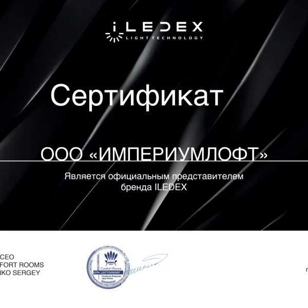 ImperiumLoft - официальный представитель брендов ILEDEX3306-848.27586206897
