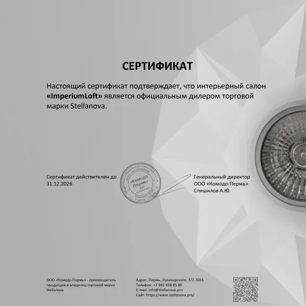 ImperiumLoft - официальный представитель бренда tellaNova2480-1697.4193548387