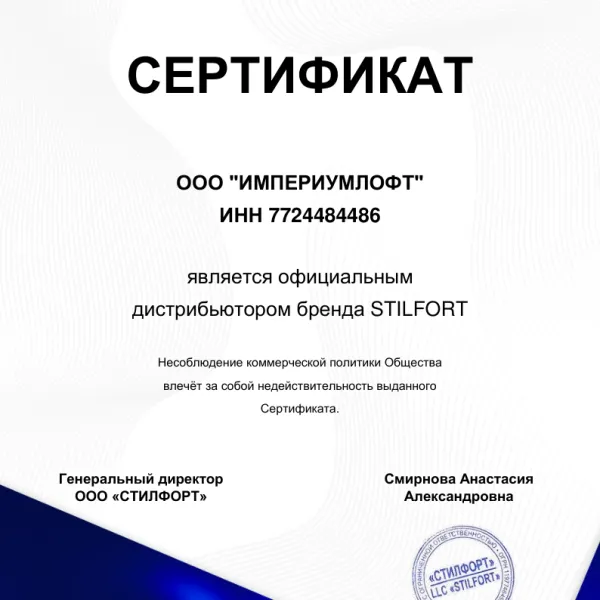 ImperiumLoft - официальный представитель брендов Stilfort794-1697.2292191436