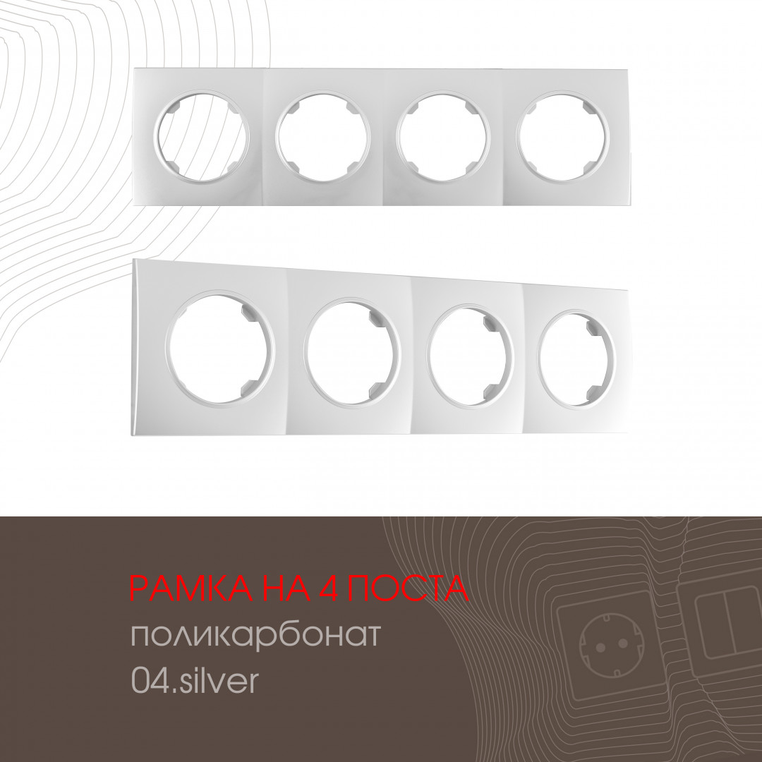 502.04-4.silver