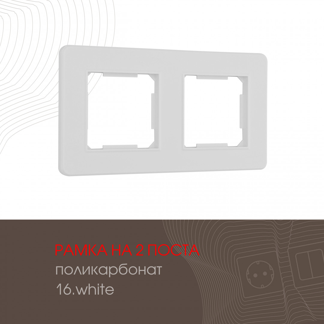 502.16-2.white