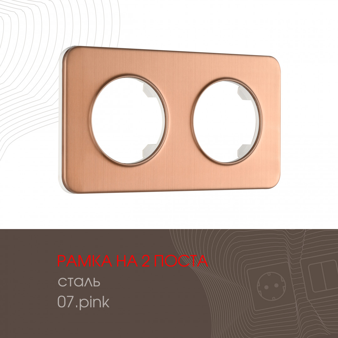 502.07-2.pink