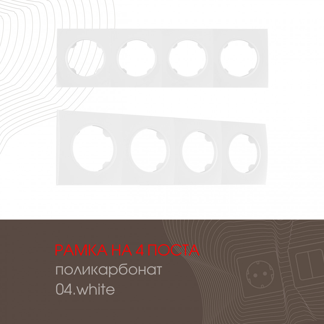 502.04-4.white