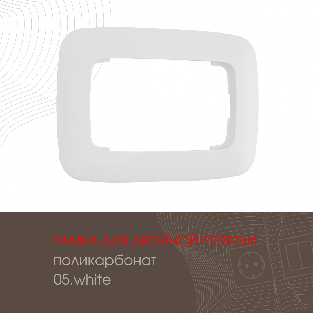 505.05-double.white
