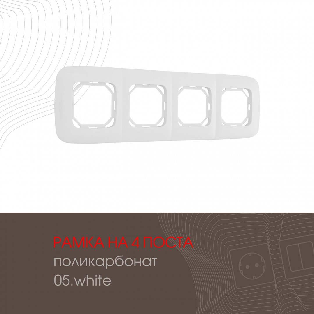 505.05-4.white