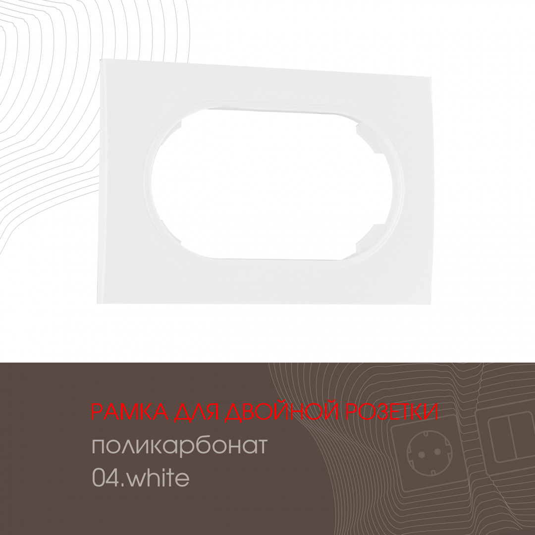 502.04-double.white