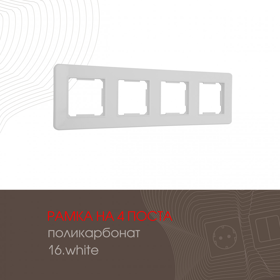 502.16-4.white