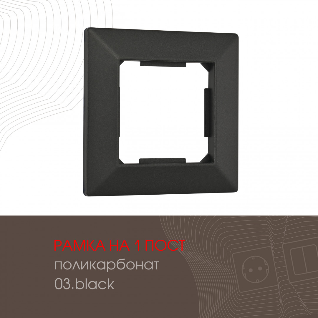 503.03-1.black