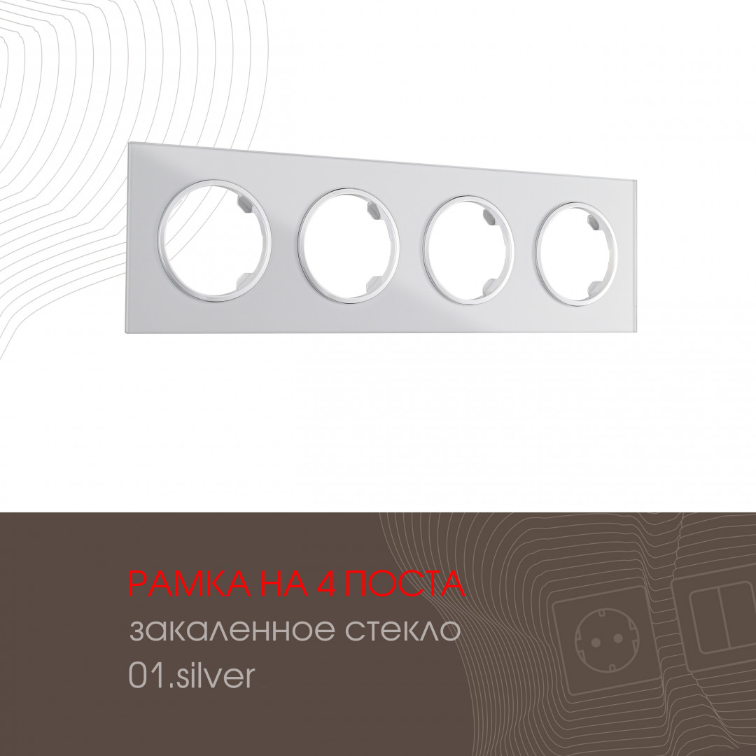 502.01-4.silver