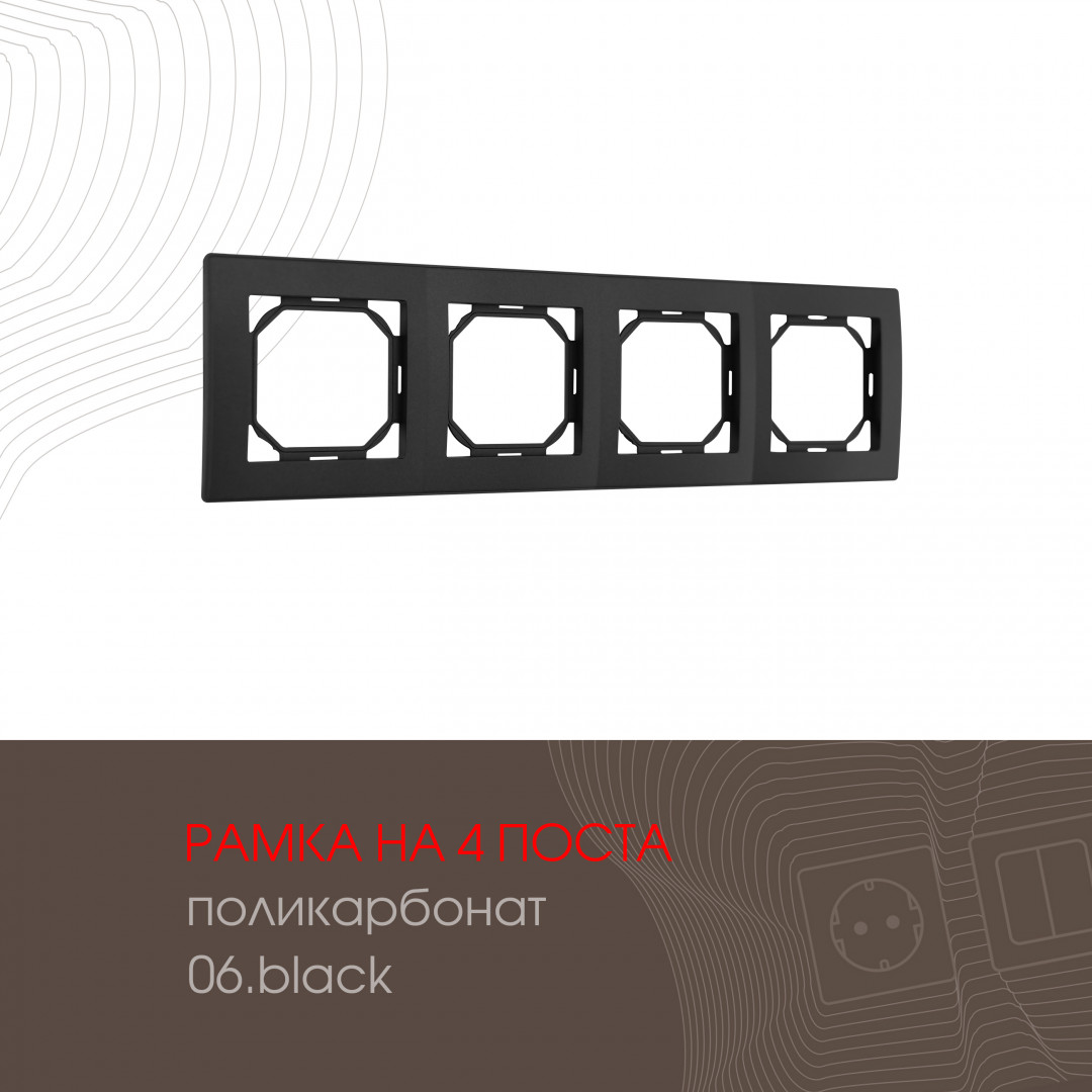 503.06-4.black