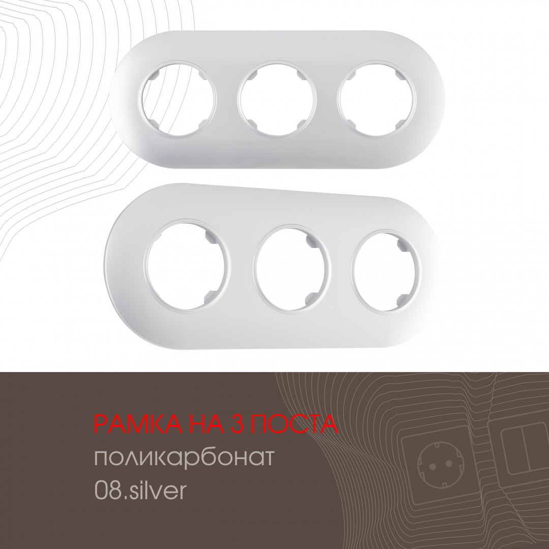 502.08-3.silver