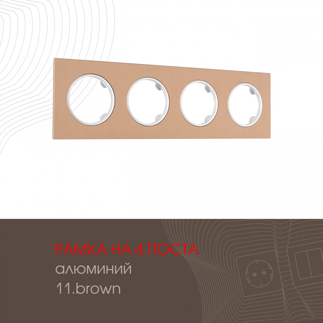 502.11-4.brown