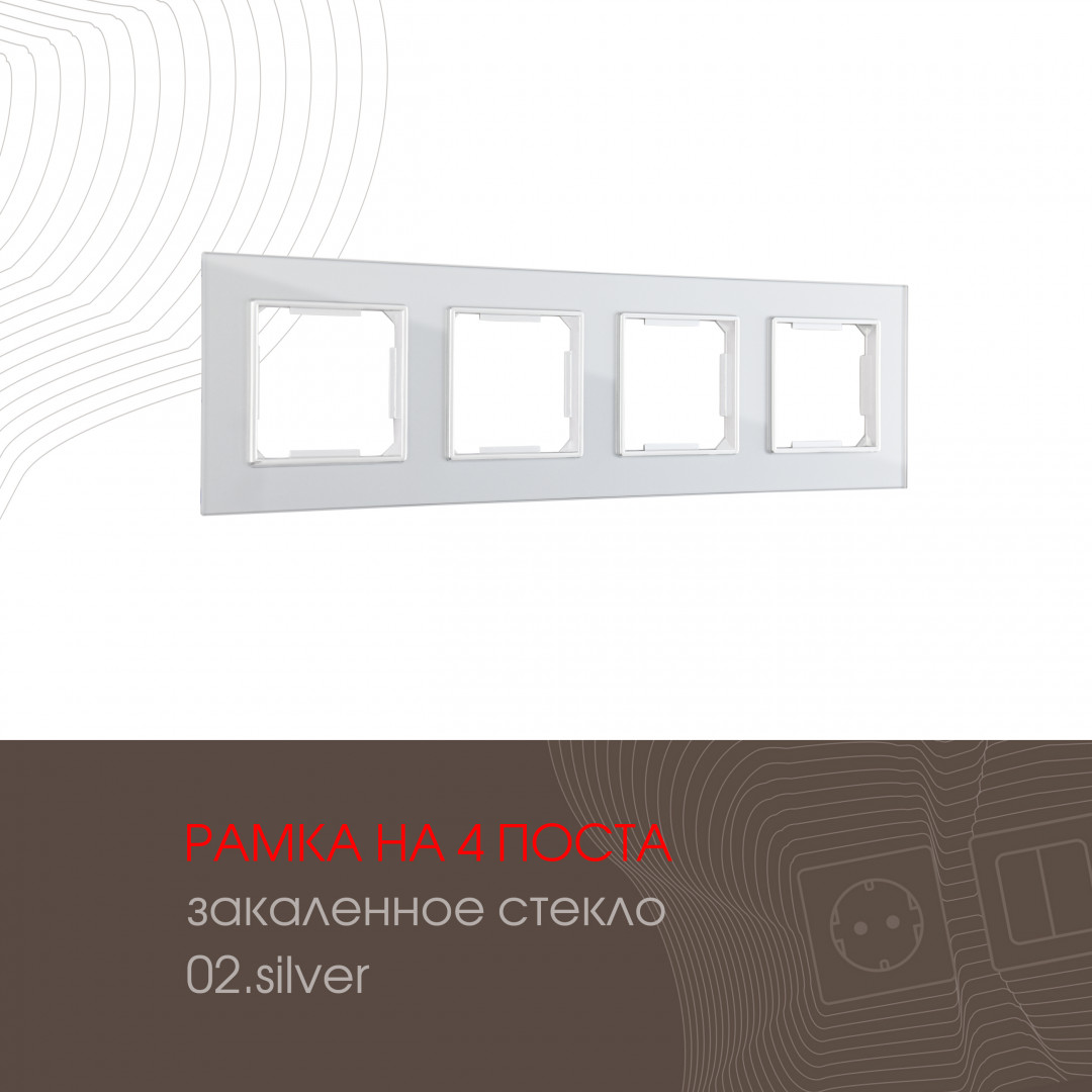 503.02-4.silver