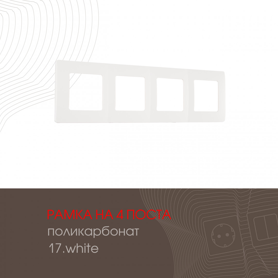 517.17-4.white