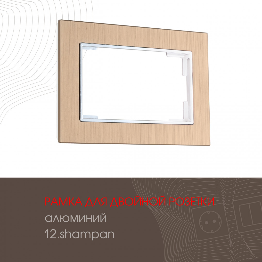 503.12-double.shampan