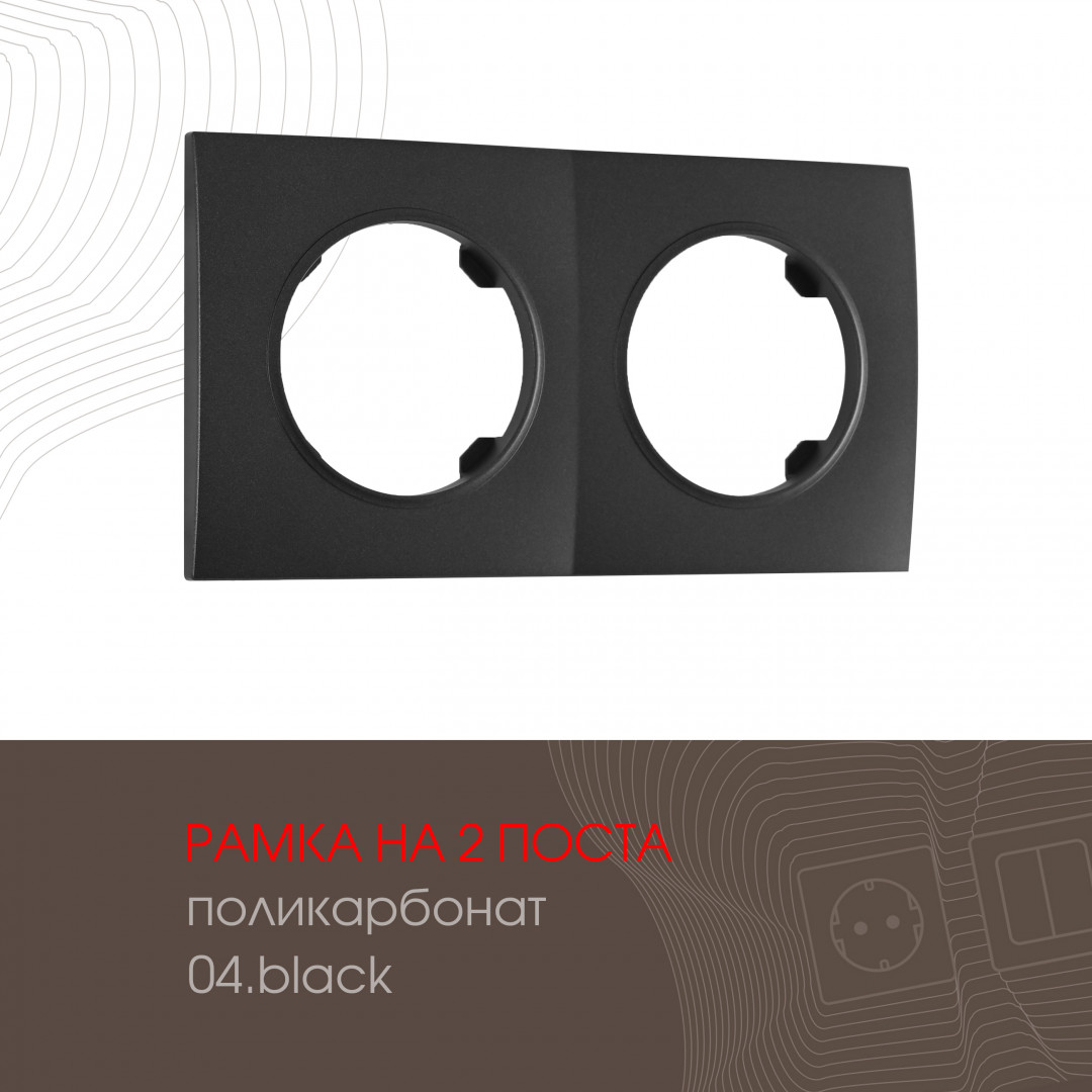 502.04-2.black