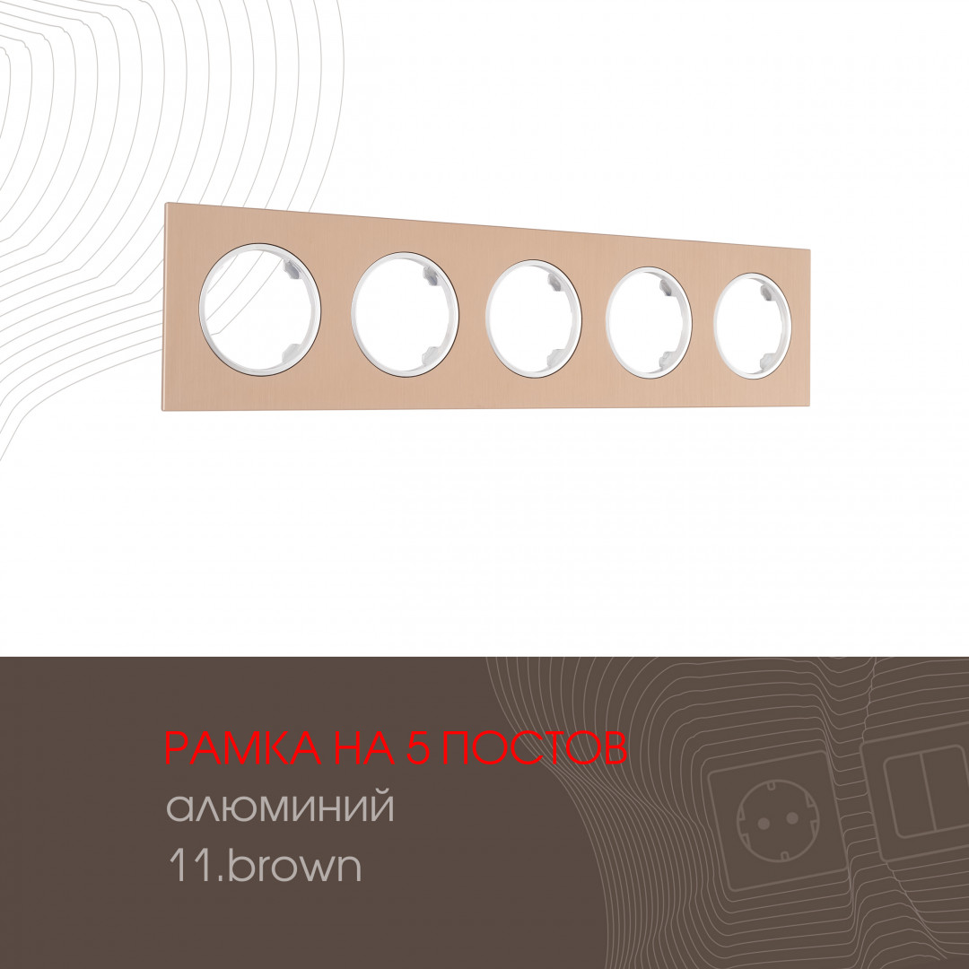 502.11-5.brown