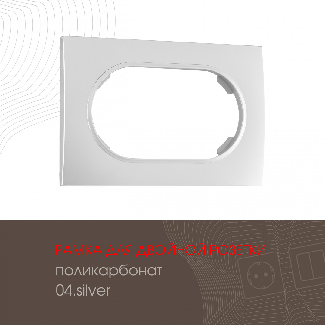 502.04-double.silver