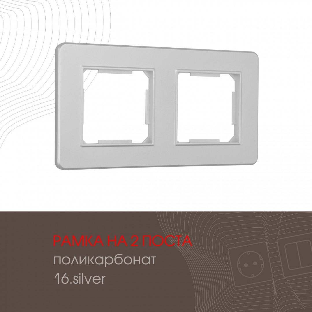 502.16-2.silver