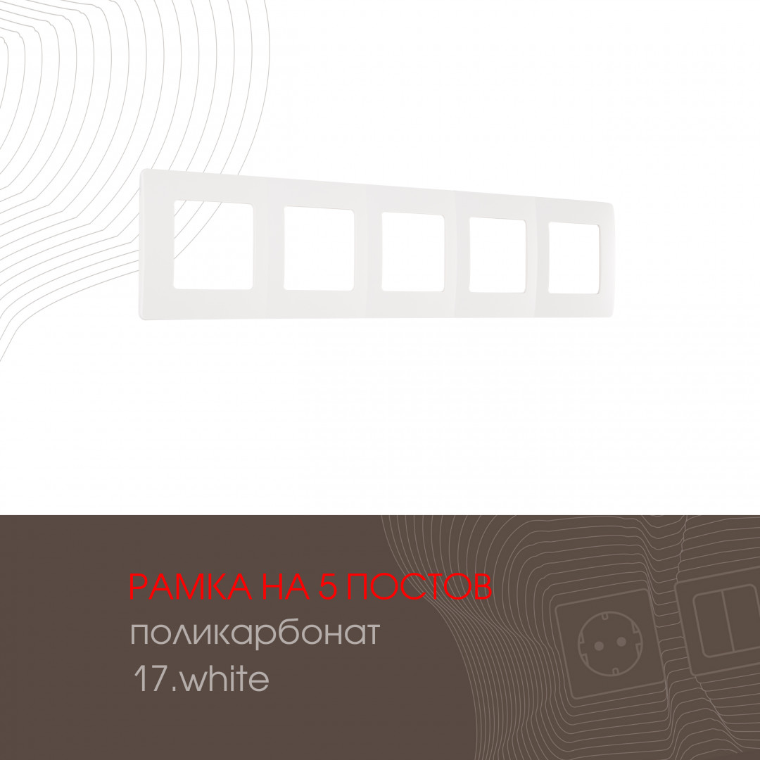 517.17-5.white