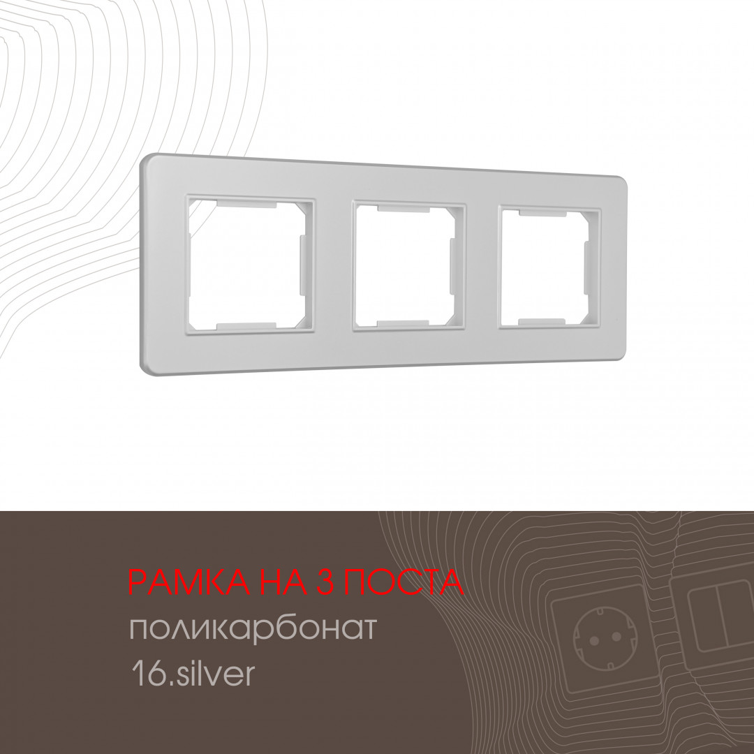 502.16-3.silver
