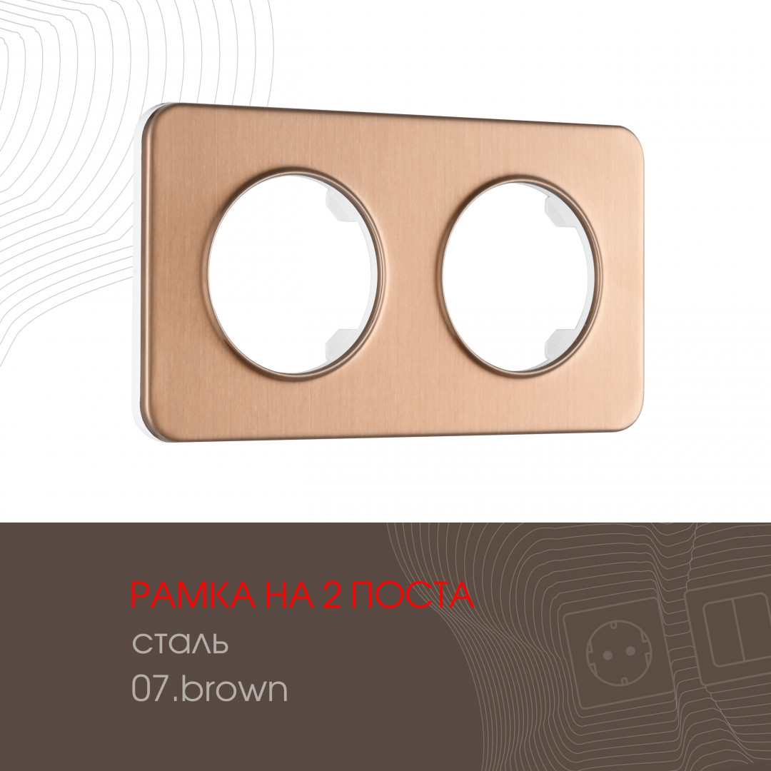 502.07-2.brown
