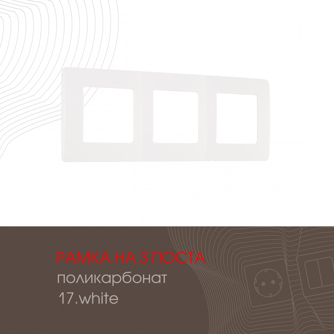 517.17-3.white