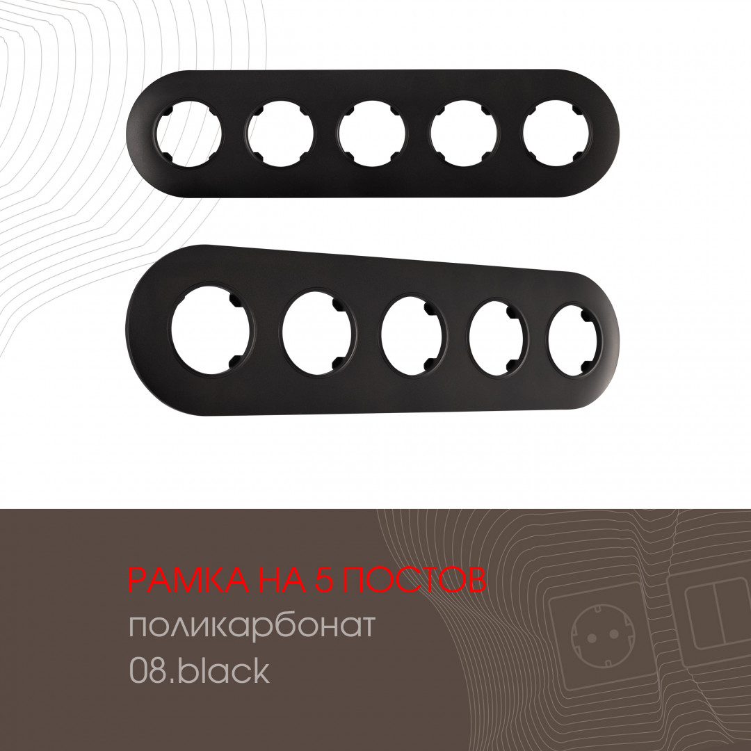 502.08-5.black