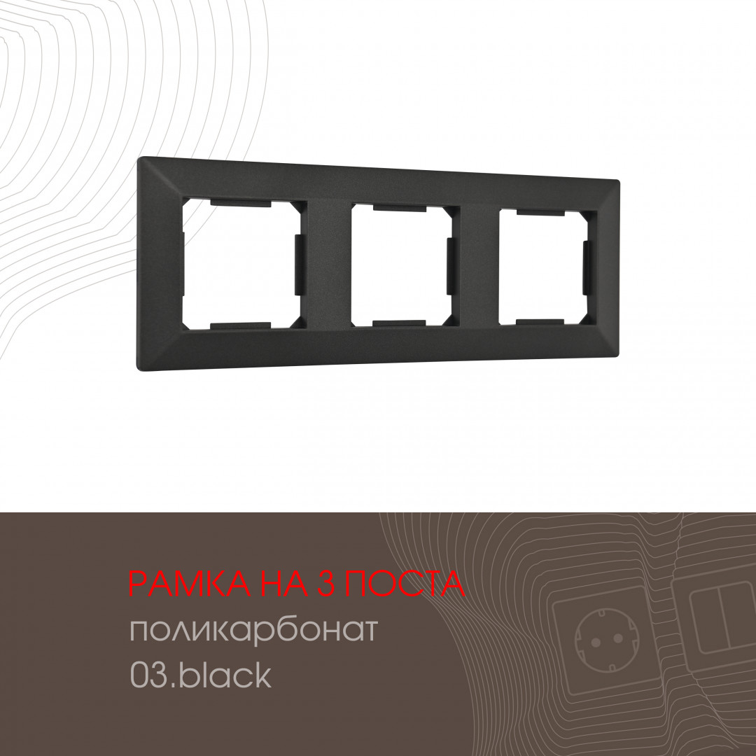 503.03-3.black
