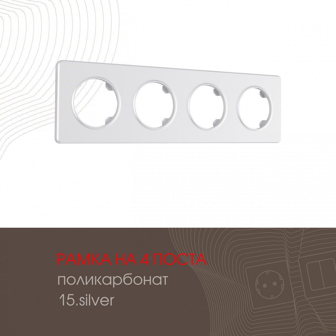 502.15-4.silver