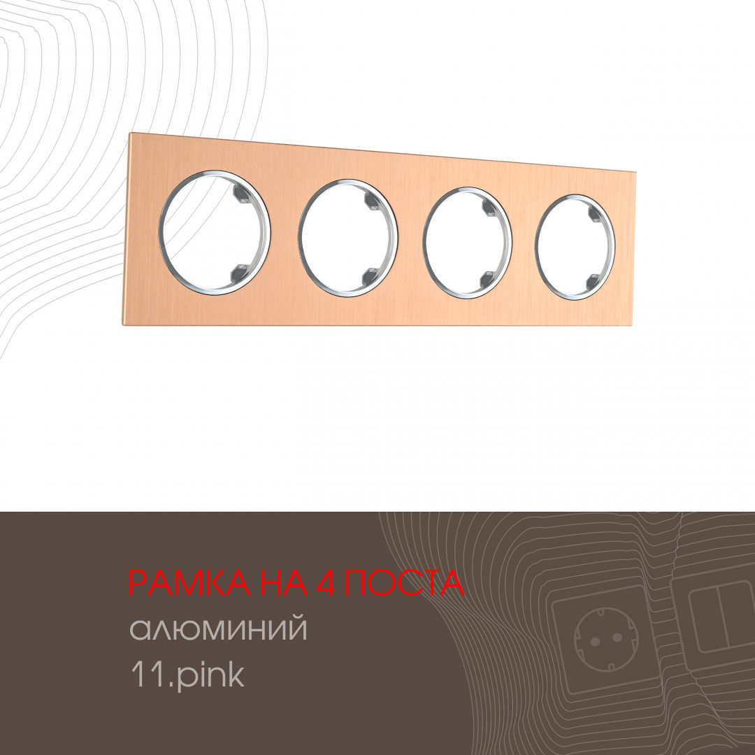 502.11-4.pink