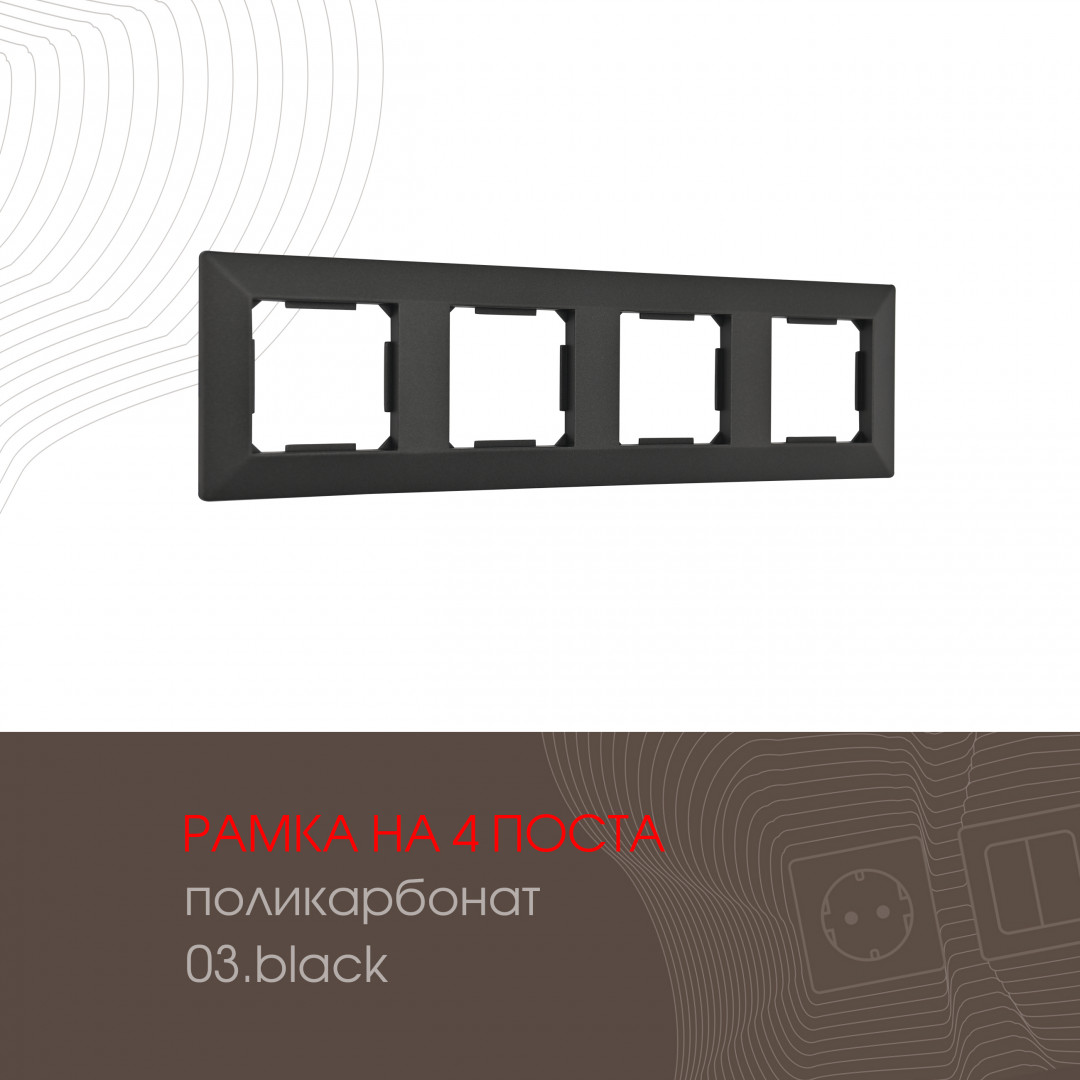 503.03-4.black
