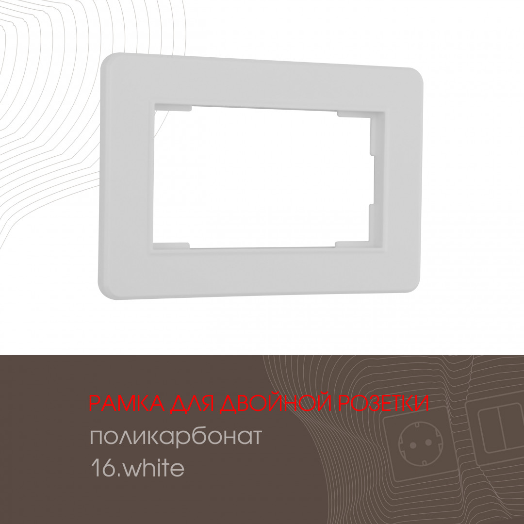 502.16-double.white