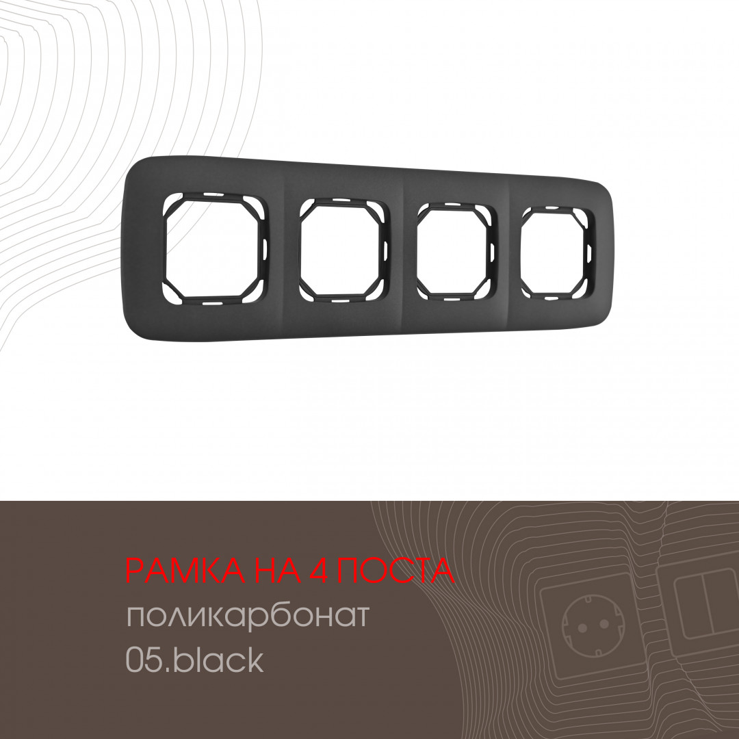 505.05-4.black