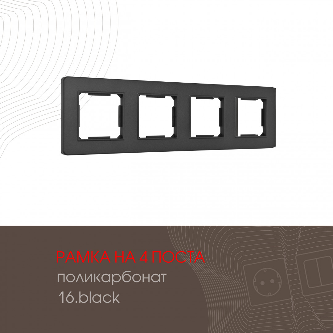 502.16-4.black
